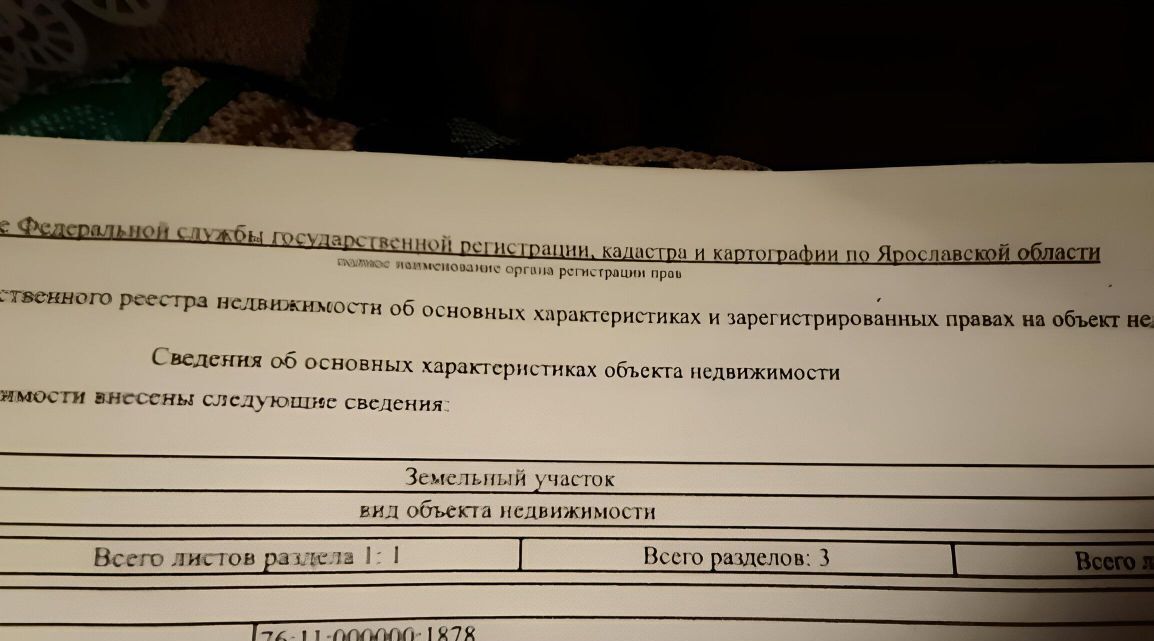 земля р-н Переславский с Филимоново ул Центральная Переславль-Залесский городской округ фото 5