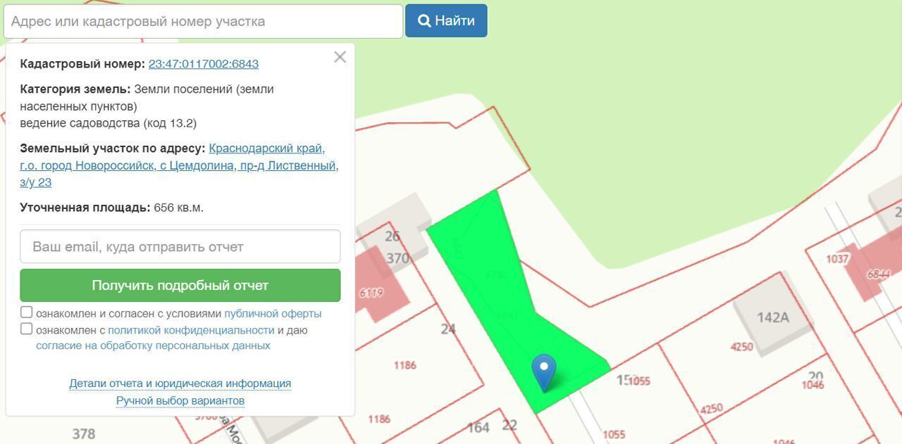 земля г Новороссийск с Цемдолина снт Золотая рыбка пр-д Лиственный р-н Приморский фото 1