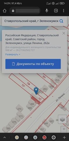 г Зеленокумск ул Ленина Советский г. о. фото