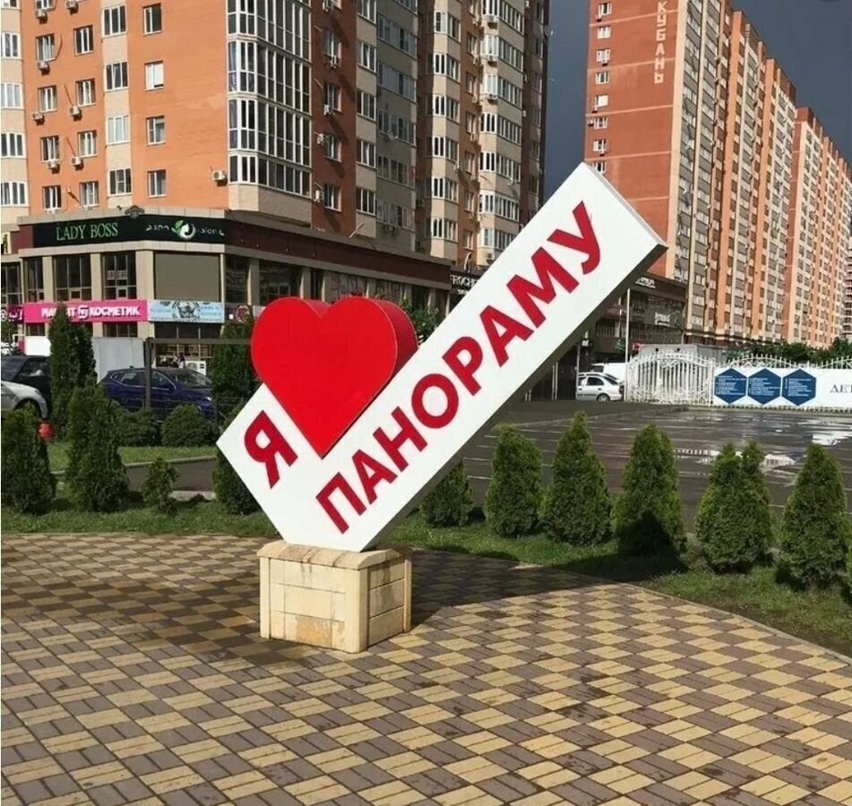 машиноместо г Краснодар р-н Прикубанский мкр-н Панорама фото 1