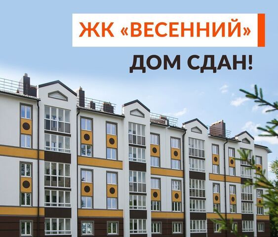 квартира Ленинский ул Весенняя фото