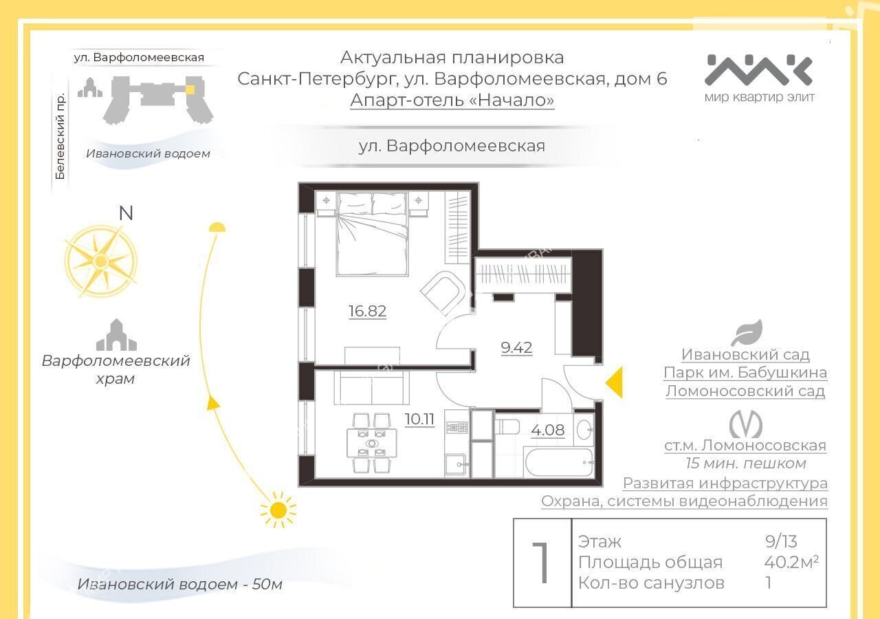 квартира г Санкт-Петербург метро Ломоносовская ул Варфоломеевская 6 фото 14