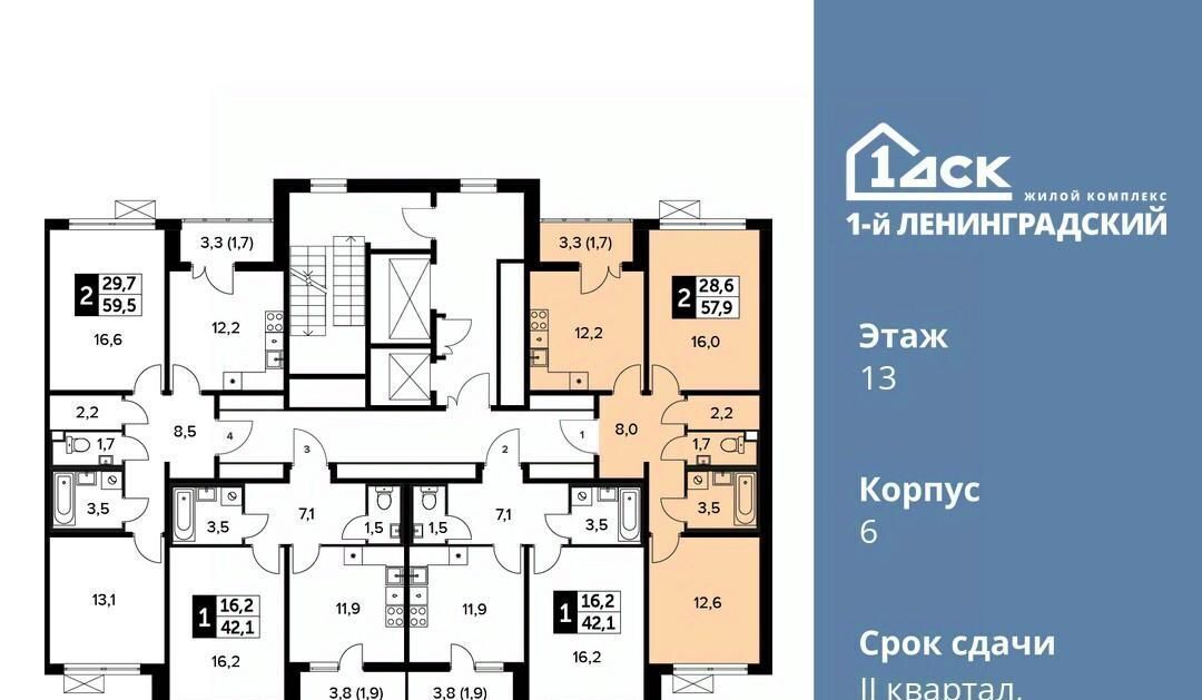 квартира г Москва метро Ховрино ЖК Первый Ленинградский фото 2