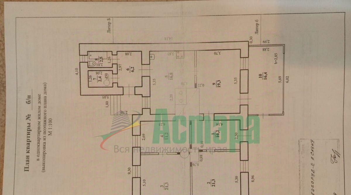 дом г Чита р-н Центральный ул Амурская 57в фото 26