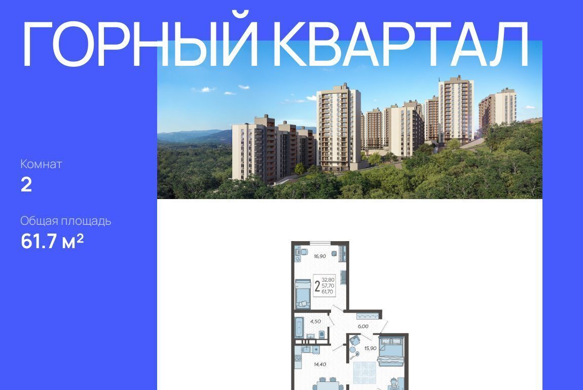 квартира г Сочи р-н Хостинский ЖК «Горный квартал» фото 1