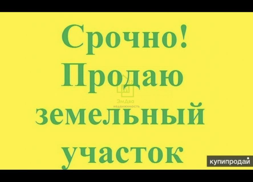 земля г Кызыл ул Красноармейская городской округ Кызыл фото 2