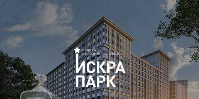 метро Петровский парк пр-кт Ленинградский 35с/2 Парк фото