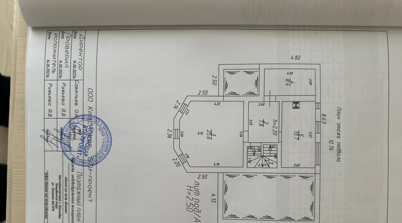 дом г Краснодар р-н Прикубанский микрорайон Сады Калинина ул Троицкая 19 фото 8