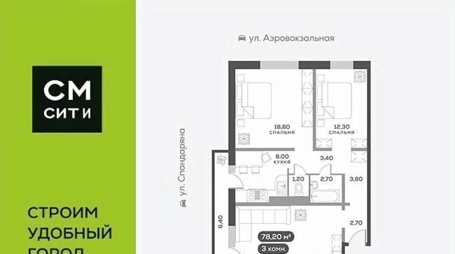 квартира г Красноярск р-н Советский ул Спандаряна 1б фото 1