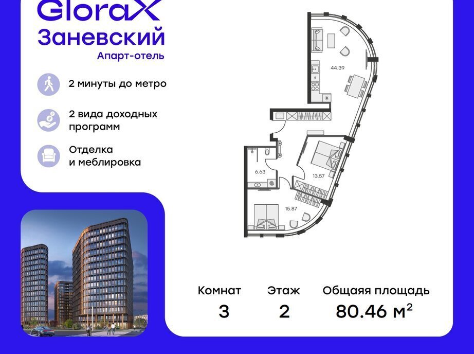 квартира г Санкт-Петербург метро Ладожская ЖК GloraX City Заневский фото 1