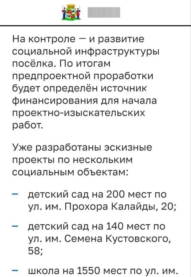 земля г Краснодар п Пригородный р-н Карасунский муниципальное образование Краснодар, ул. Дмитрия Ефремова фото 9