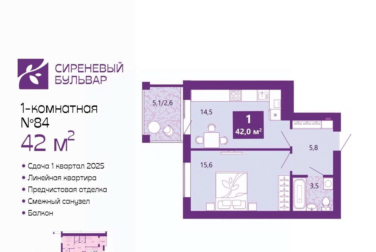 квартира г Калининград р-н Ленинградский Сиреневый Бульвар жилой комплекс фото 1