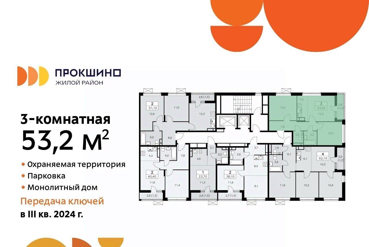 квартира г Москва п Сосенское ЖК Прокшино 6к/4 Филатов Луг фото 2