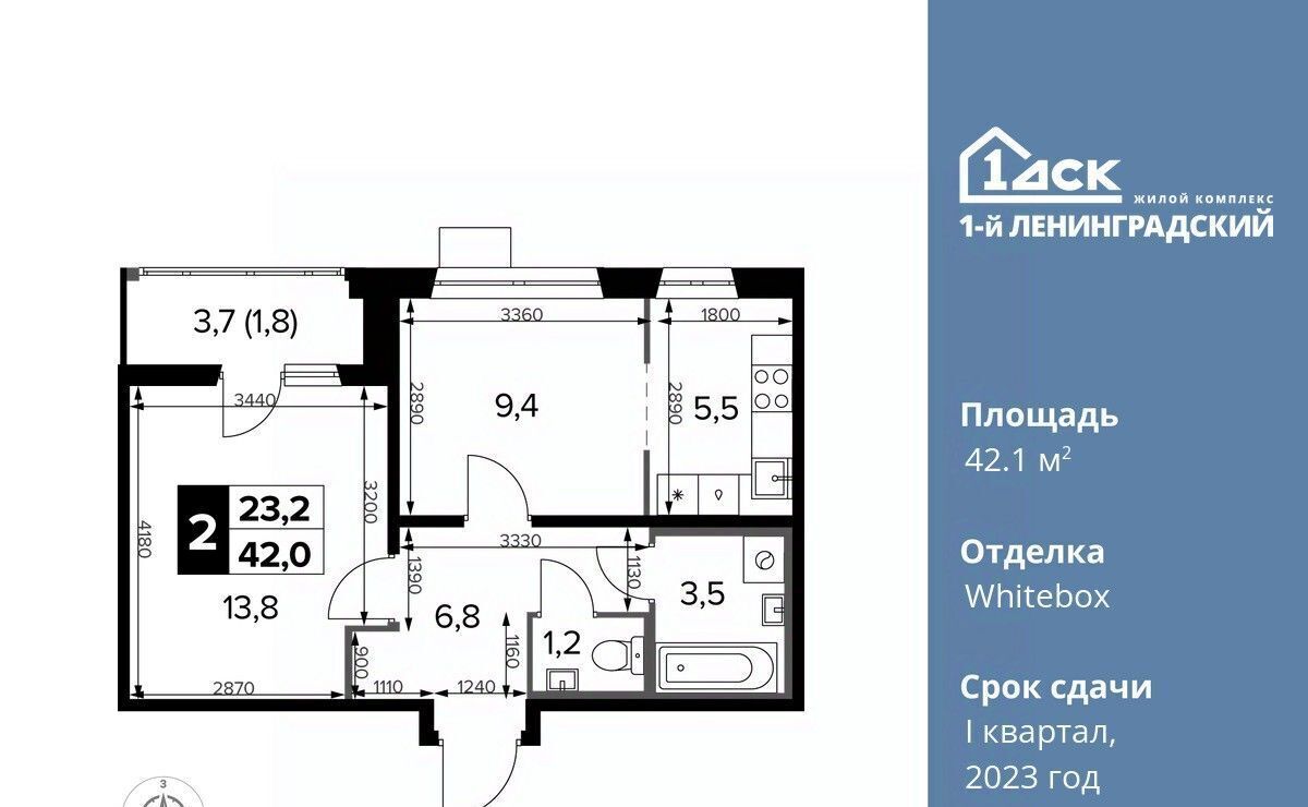 квартира г Москва метро Ховрино ш Ленинградское 228к/3 фото 1