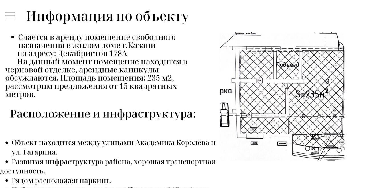 торговое помещение г Казань ул Декабристов 178а Казань, Северный вокзал фото 4