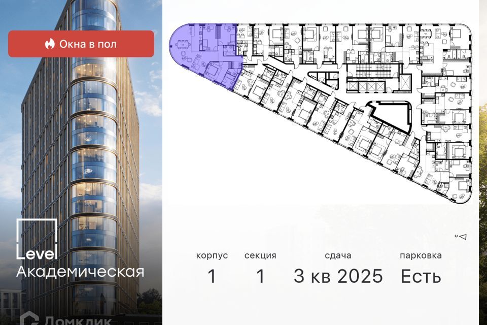 квартира г Москва ул Профсоюзная 2/22 Юго-Западный административный округ фото 2