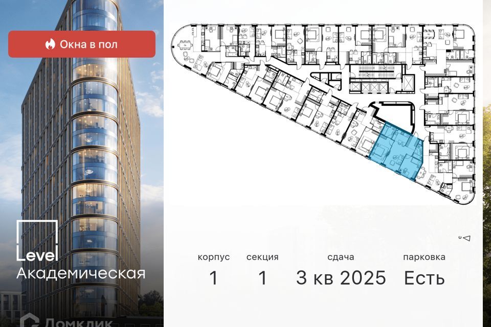 квартира г Москва ул Профсоюзная 2/22 Юго-Западный административный округ фото 2