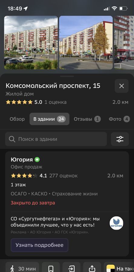 свободного назначения г Сургут р-н Восточный пр-кт Комсомольский 15 Тюменская обл. фото 30