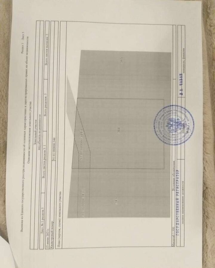земля г Севастополь с Гончарное ул Раздольная 26 р-н Балаклавский Орлиновский муниципальный округ, Крым фото 5