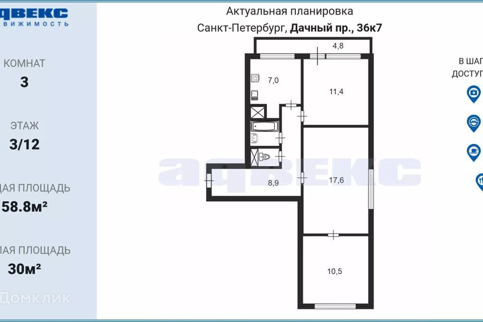 квартира г Санкт-Петербург пр-кт Дачный 36к/7 Кировский район фото 2