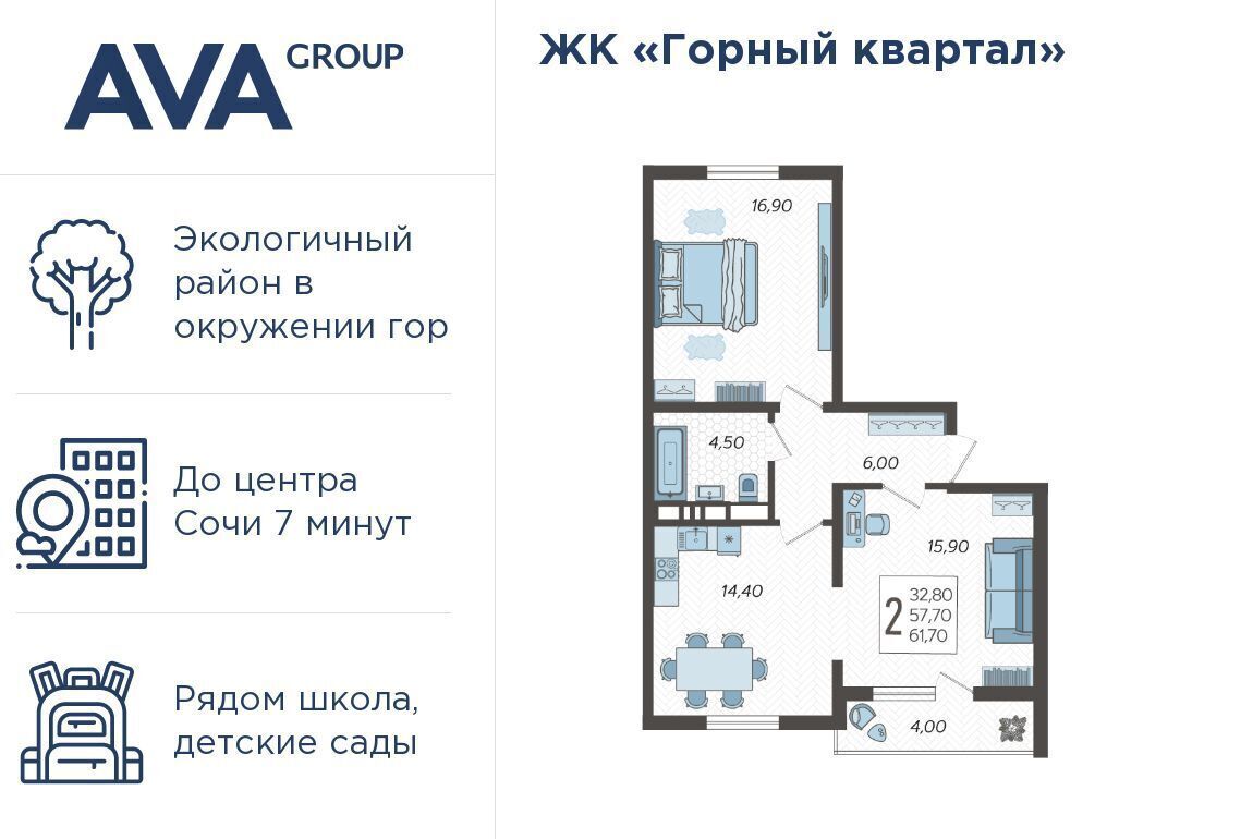 квартира г Сочи р-н Хостинский ЖК «Горный квартал» фото 1