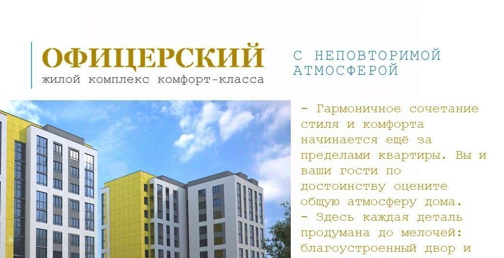 квартира г Тольятти р-н Автозаводский ЖК «Автограф» 18А кв-л фото 10
