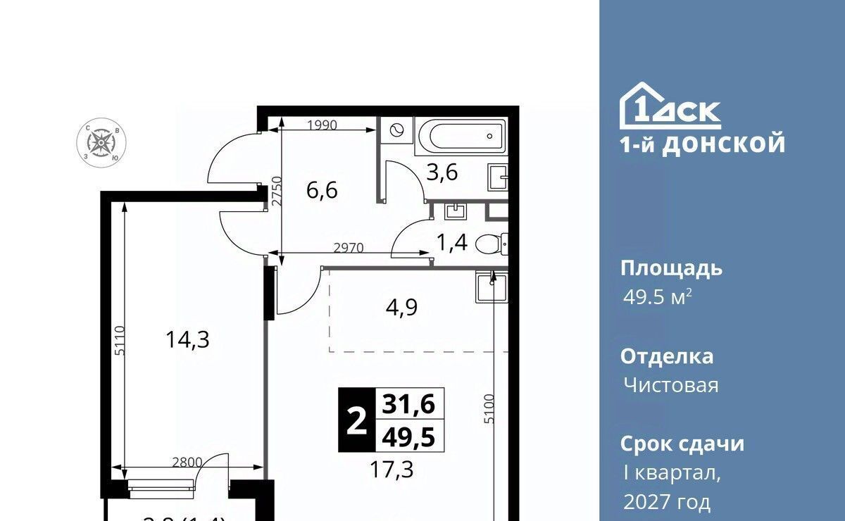 квартира городской округ Ленинский д Сапроново Бирюлёво, 1-й Донской жилой комплекс фото 1