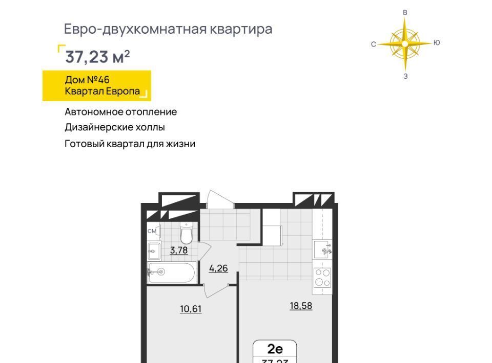 квартира г Ульяновск р-н Засвияжский микрорайон «Юго-Западный» 46 Европа кв-л фото 2