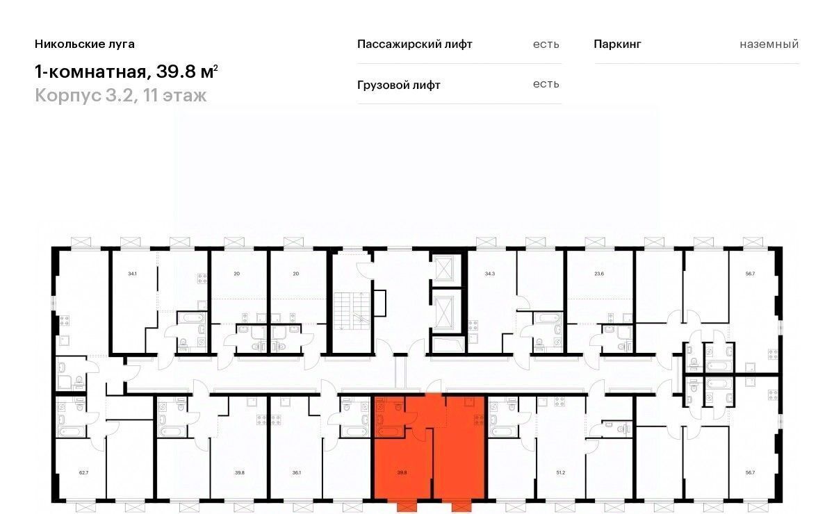 квартира г Москва метро Улица Скобелевская ЖК Никольские Луга 3/2 фото 2