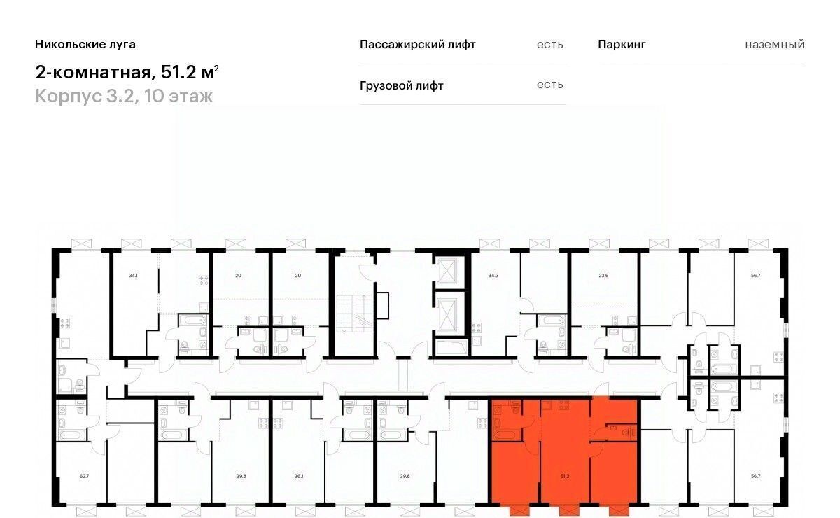 квартира г Москва метро Улица Скобелевская ЖК Никольские Луга 3/2 фото 2