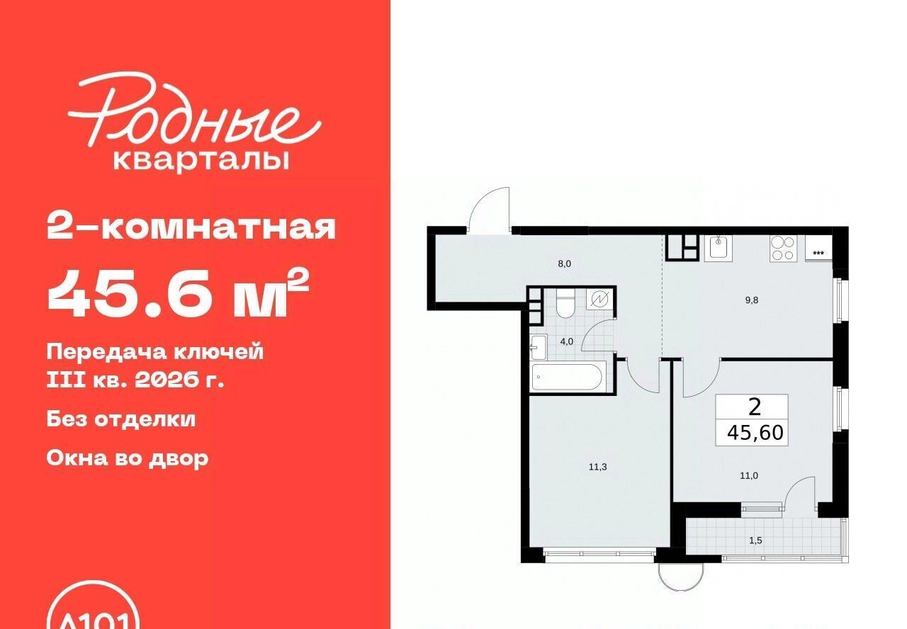 квартира г Москва Новомосковский АО Марушкинское Толстопальцево, № 33 кв-л фото 1