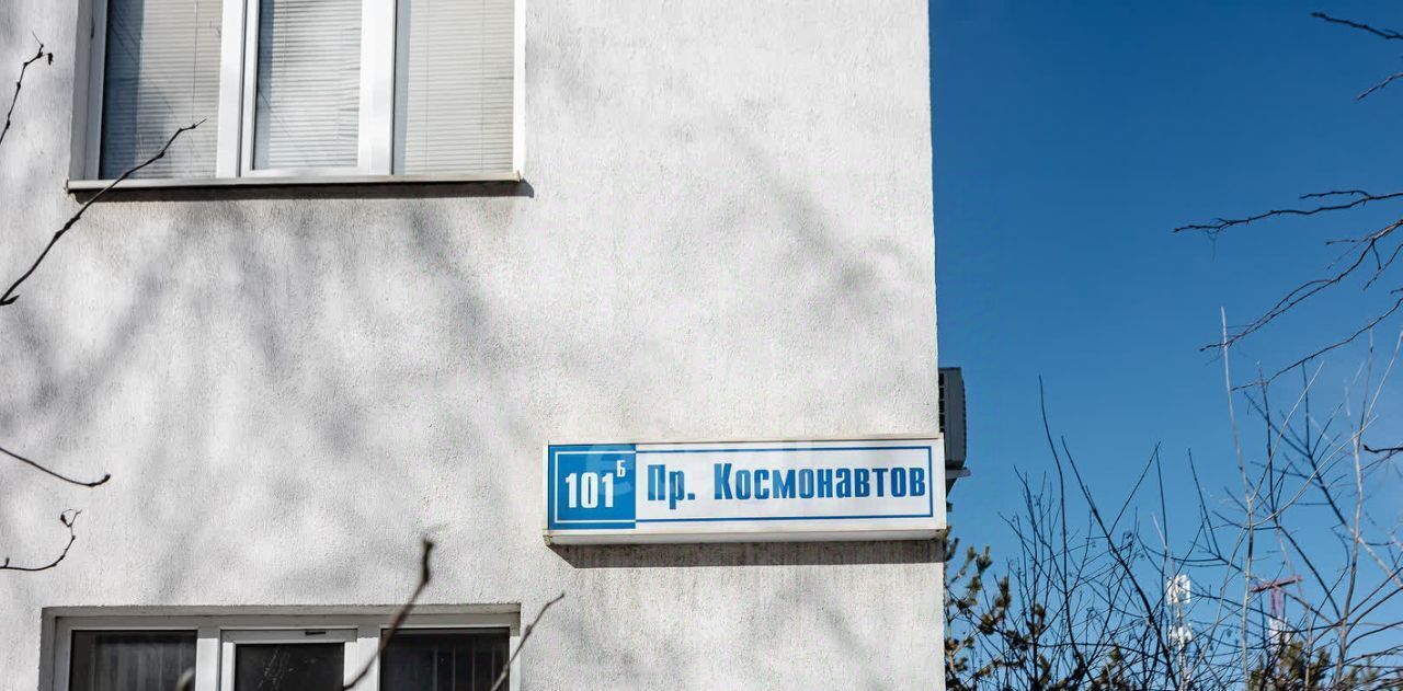 офис г Екатеринбург р-н Орджоникидзевский пр-кт Космонавтов 101б фото 29