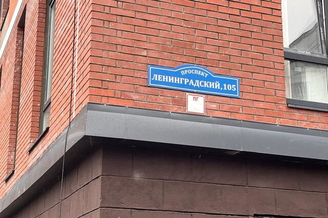 квартира дом 105 городской округ Архангельск фото