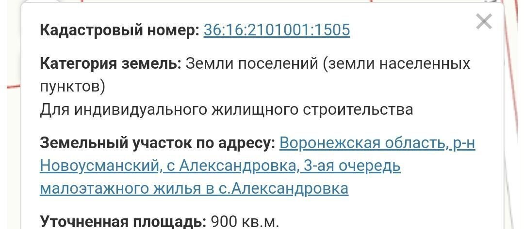 земля р-н Новоусманский с Александровка Отрадненское сельское поселение, Новая Усмань фото 5