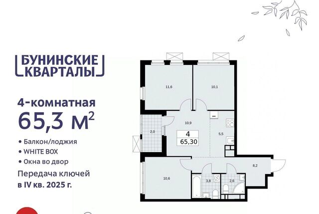 ЖК Бунинские Кварталы метро Ольховая к 3. 4 фото