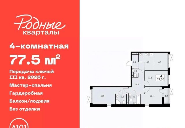 г Щербинка ЖК «Родные кварталы» 2 Марушкинское Толстопальцево фото