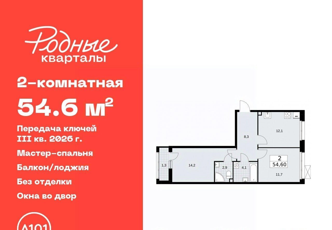 квартира г Щербинка ЖК «Родные кварталы» 2 Новомосковский АО Марушкинское Толстопальцево фото 1