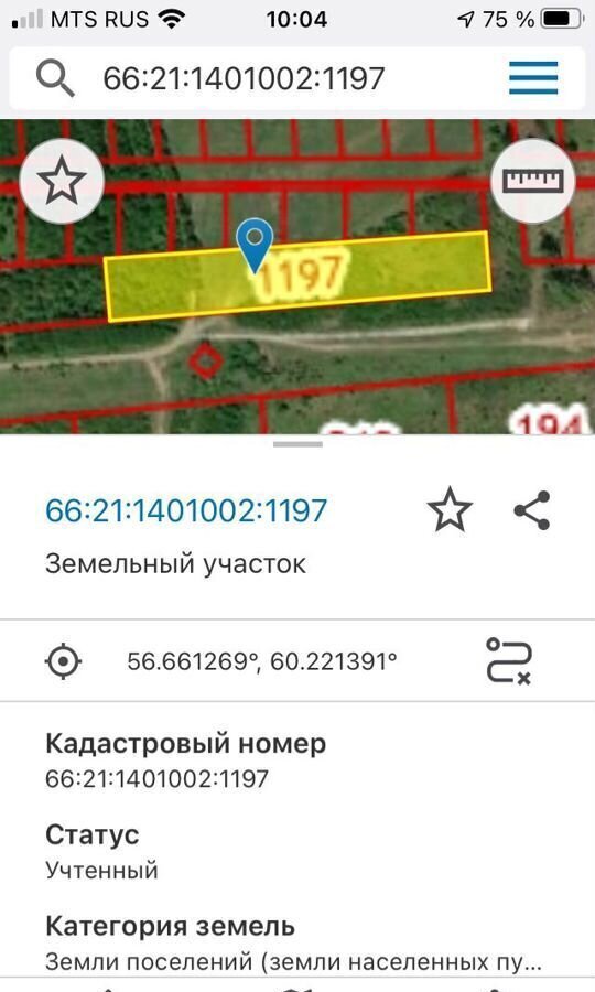 земля г Ревда с Кунгурка Екатеринбург фото 1