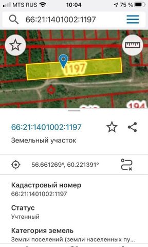 земля с Кунгурка Екатеринбург фото