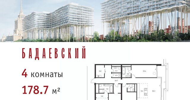 метро Киевская ЖК «Бадаевский» фото