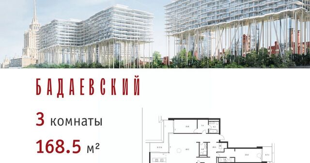 метро Киевская ЖК «Бадаевский» фото