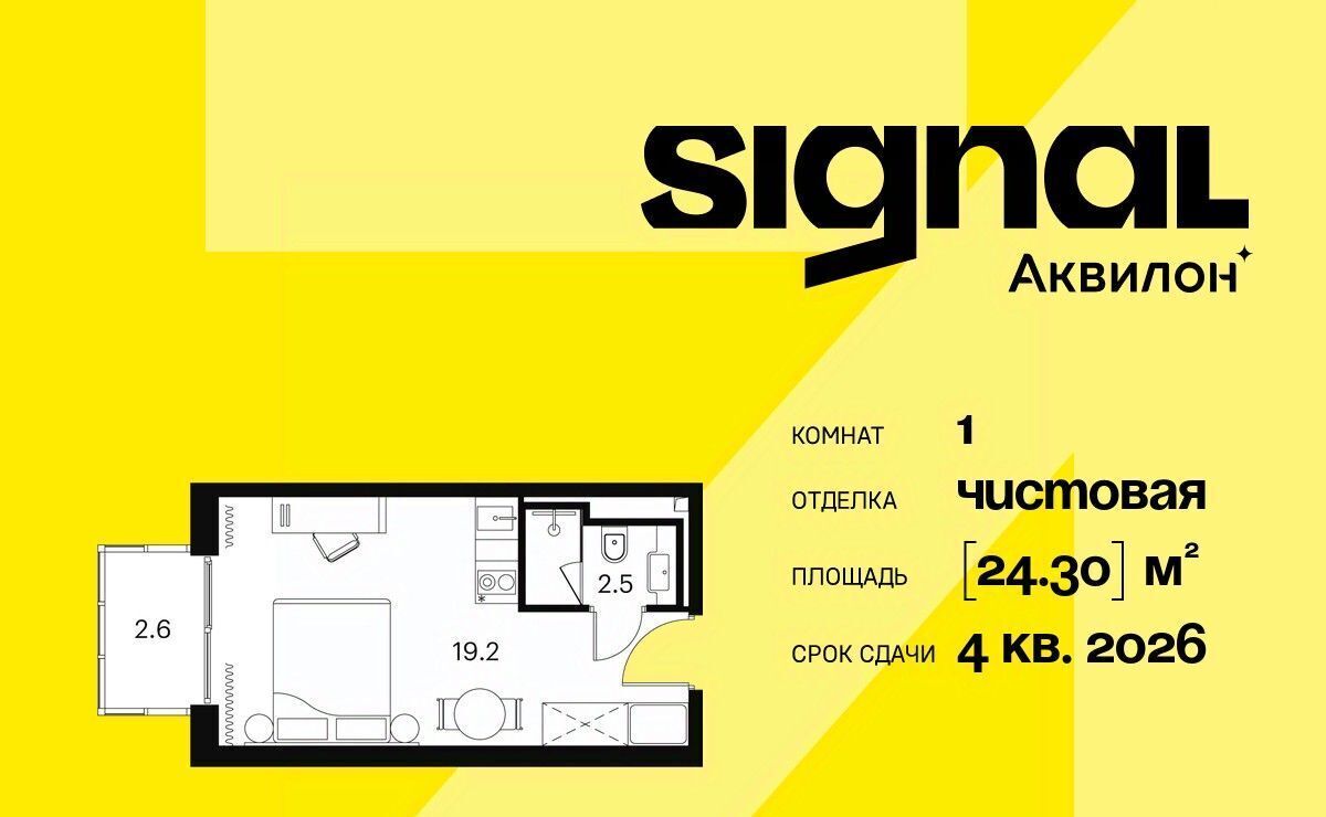 квартира г Москва метро Владыкино проезд Сигнальный 12 фото 1