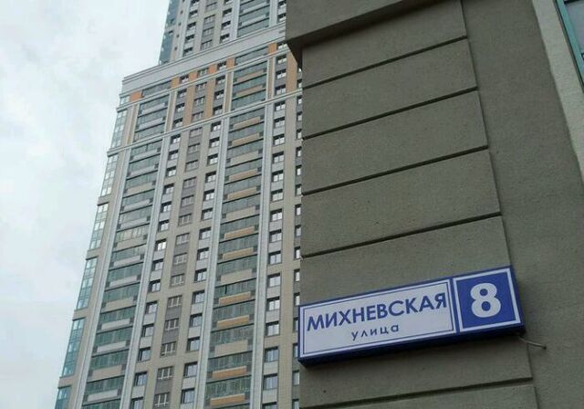 метро Царицыно ул Михневская 8 фото