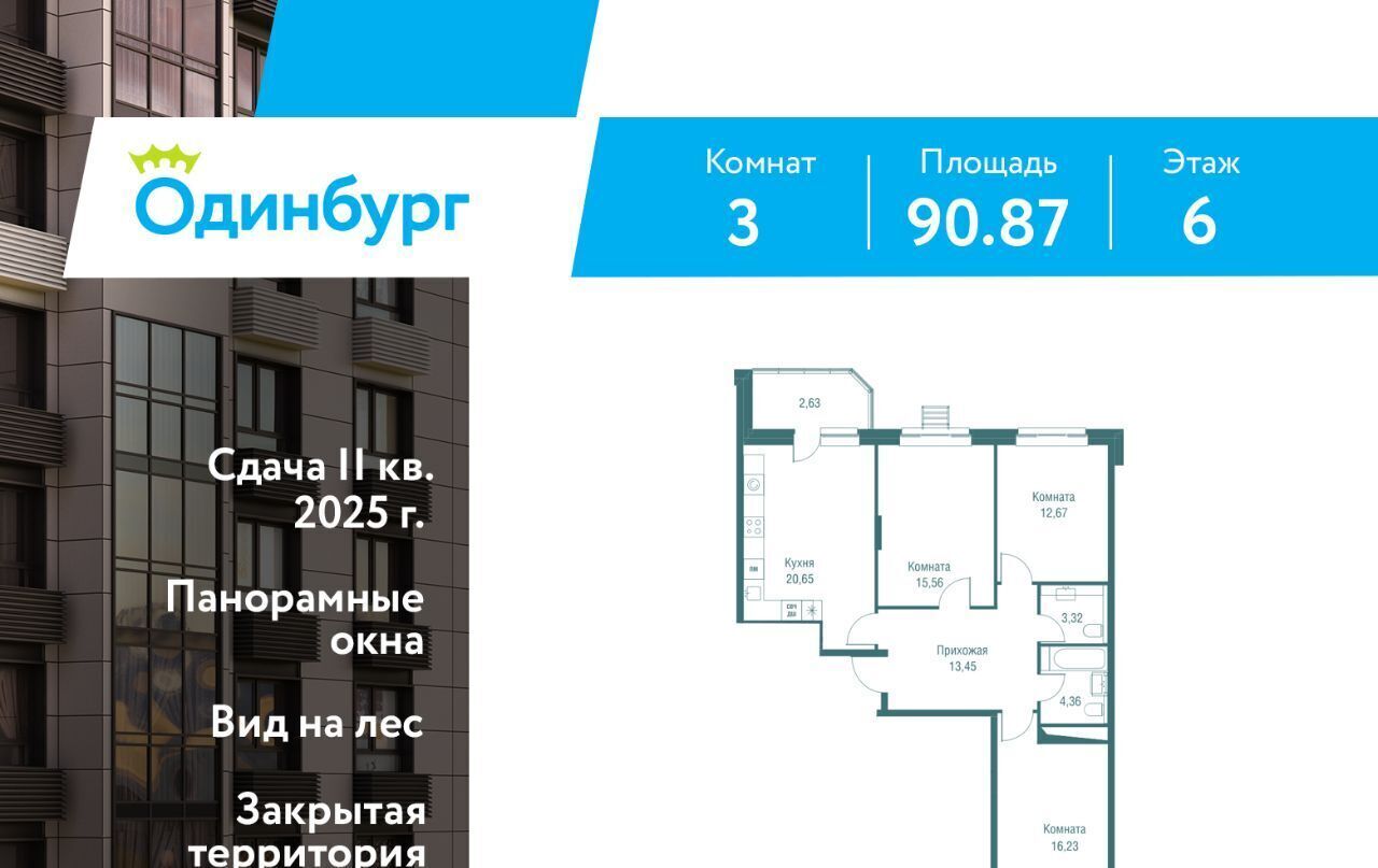 квартира г Одинцово ЖК «Одинбург» Одинцово фото 1