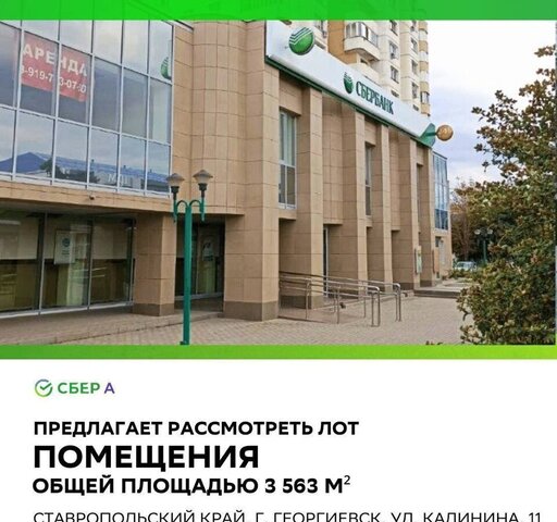 ул Калинина 11 фото