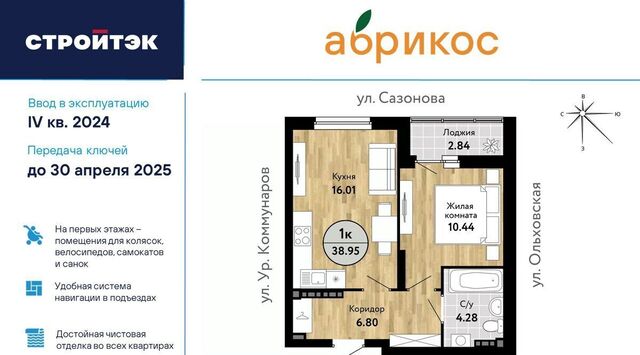 Уральская Новая Сортировка ЖК «Абрикос» Сортировочный жилрайон фото