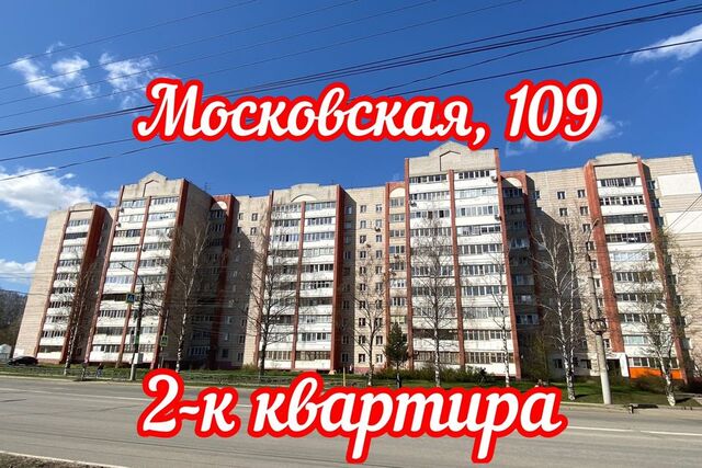 квартира городской округ Киров фото