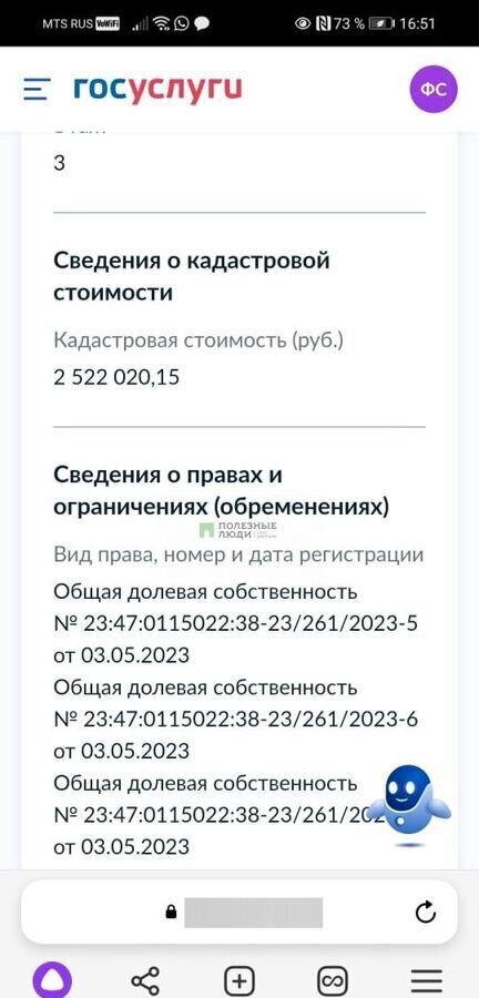 квартира г Новороссийск р-н Центральный ул Кутузовская 127 фото 11