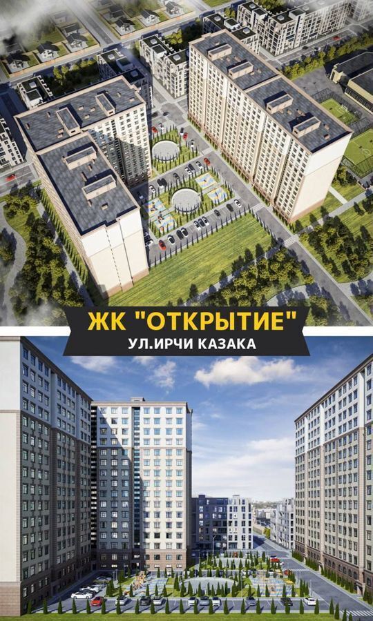 квартира г Махачкала р-н Ленинский ул Ирчи Казака 101б фото 2