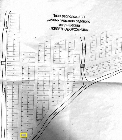 земля снт Железнодорожник Южное сельское поселение, Крымск фото